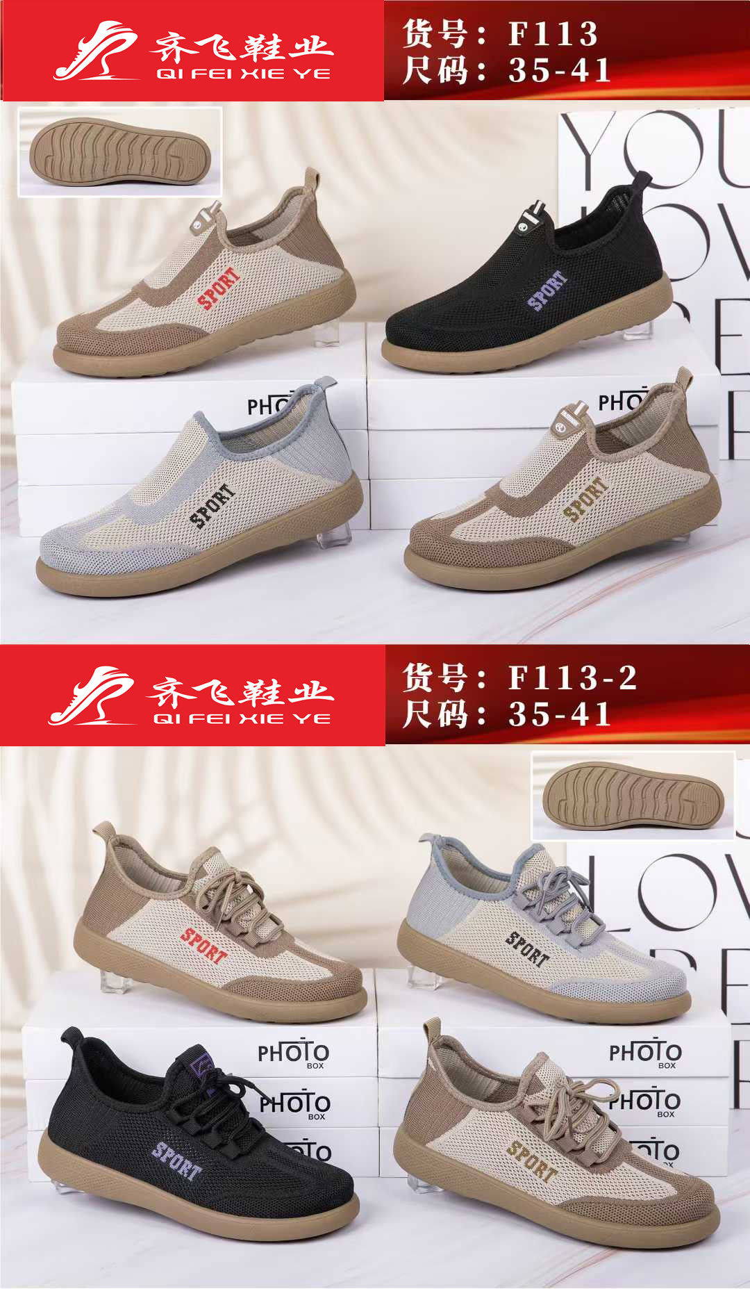 26年春季新款休闲飞织女鞋